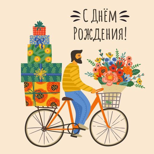 zangi<hr>Чуть опоздал с поздравлениями. Сама понимаешь - долго гнал велосипед)<hr>21 июл 2024 07:57 Чуть опоздал с поздравлениями. Сама понимаешь - долго гнал велосипед)